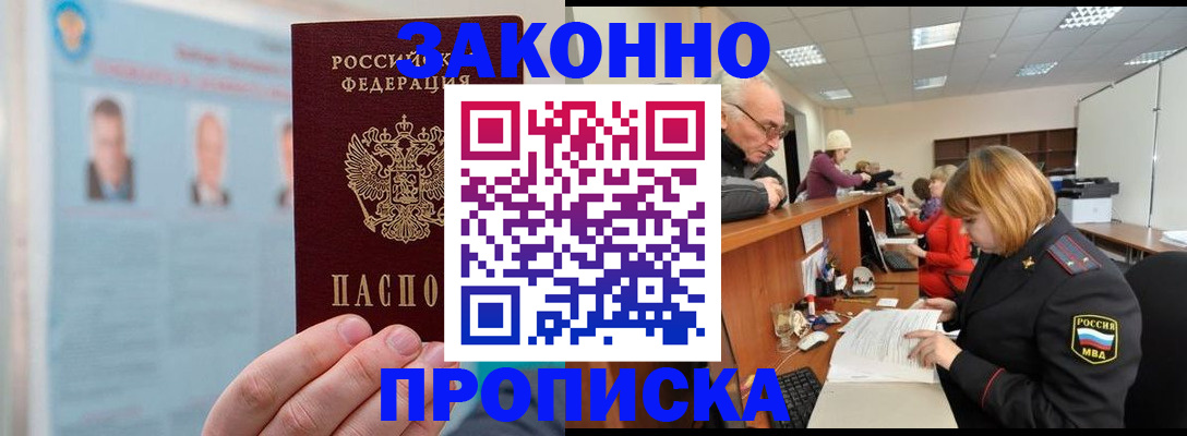 временная регистрация для всех в Гудермесе