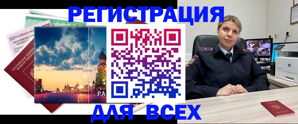 прописка 2025 в Гудермесе